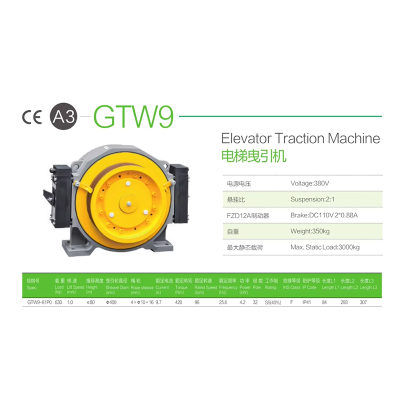 VTSP251 Torin آلة الجر بدون تروس GTW2 محرك الرفع 630-1150KGS محرك المحرك